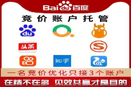 传统企业转型线上：SEM推广竞价代运营的实践